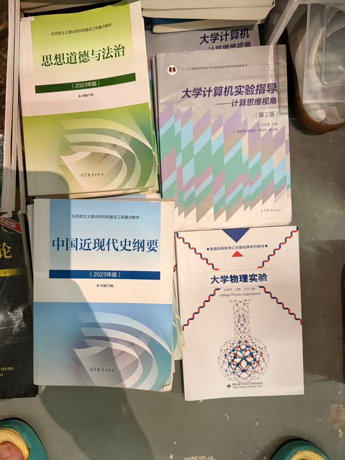 多种二手教材现货实拍