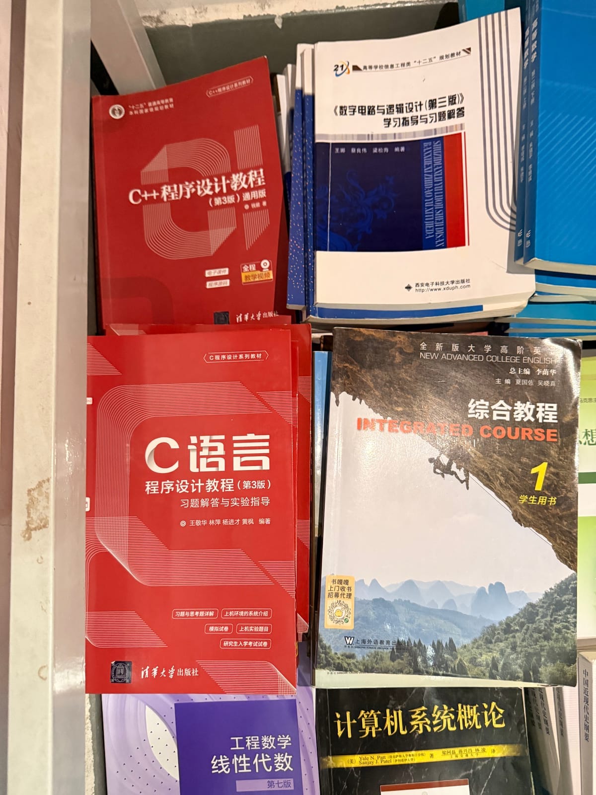 大学英语1实物参考图